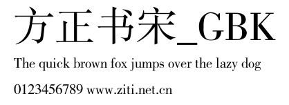 方正書宋_GBK.ttf