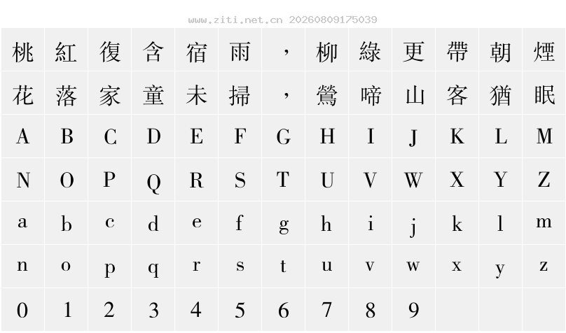 字符映射圖