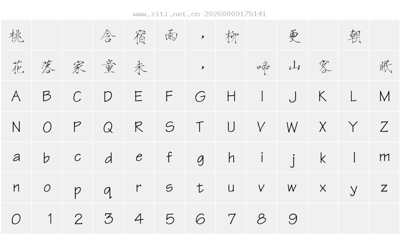 字符映射圖