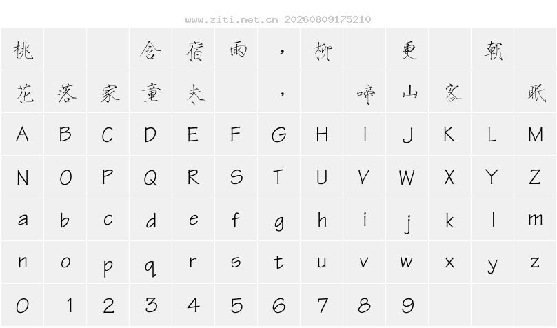 字符映射圖