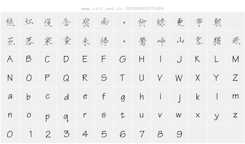 字符映射圖
