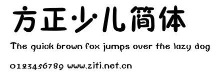 方正少兒簡體.ttf