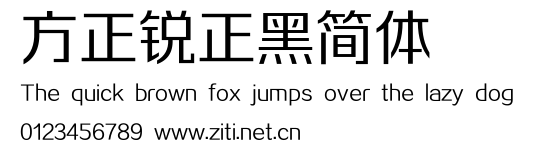 方正銳正黑簡體.ttf