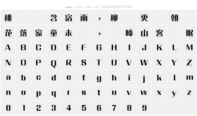 字符映射圖