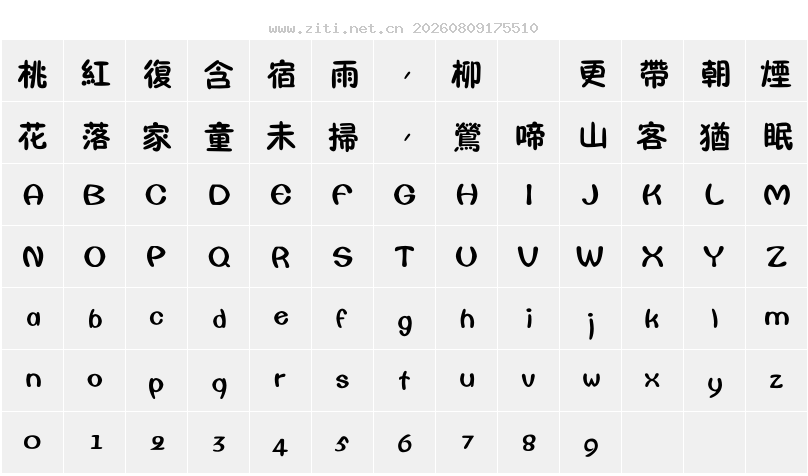 字符映射圖