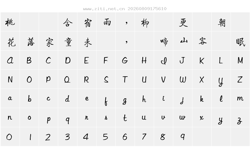 字符映射圖