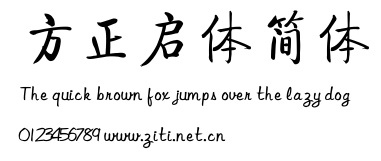 方正啟體簡體.ttf