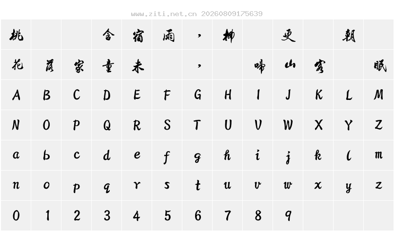 字符映射圖