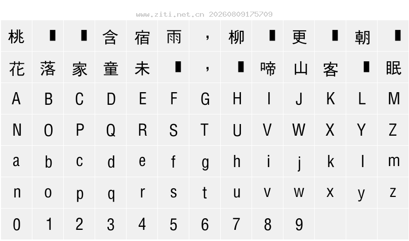 字符映射圖