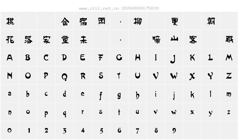 字符映射圖