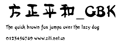 方正平和_GBK.ttf