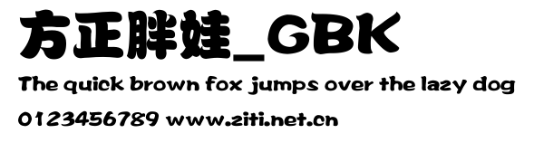 方正胖娃_GBK.ttf