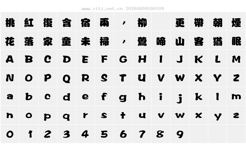 字符映射圖