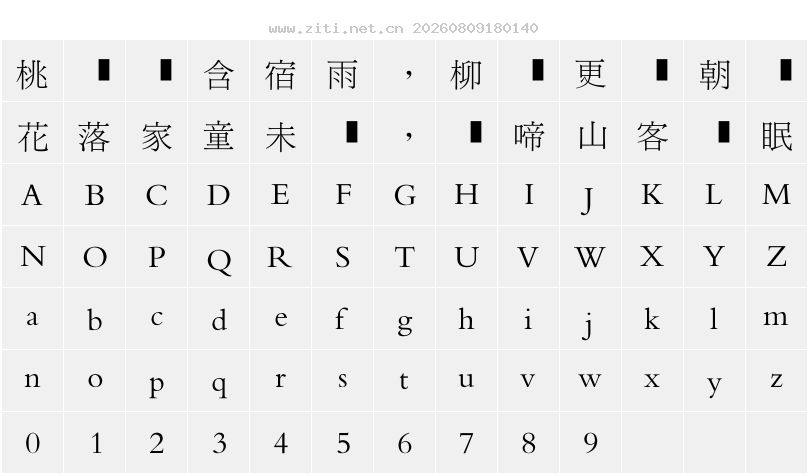 字符映射圖