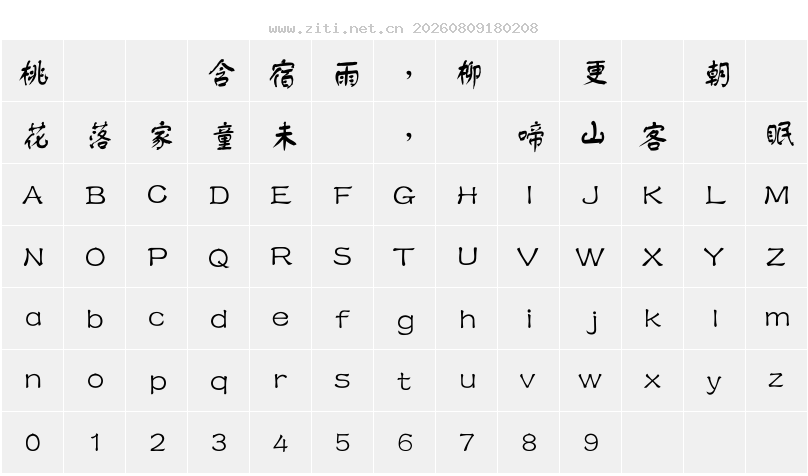 字符映射圖