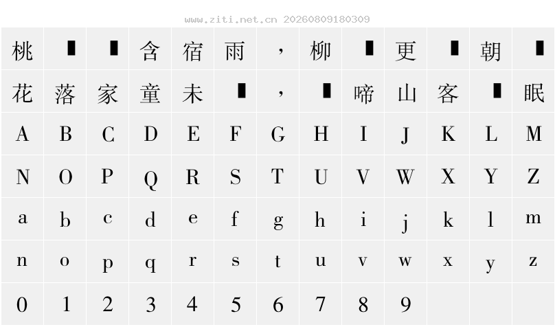 字符映射圖