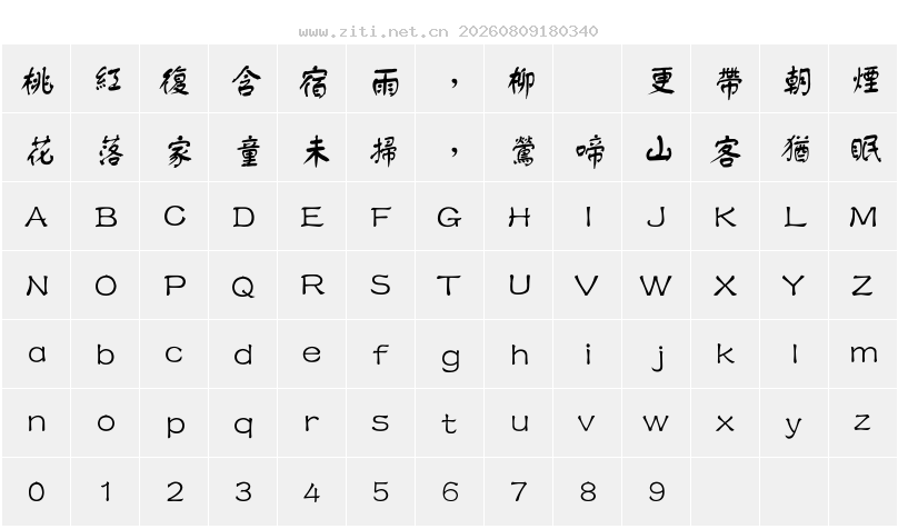 字符映射圖
