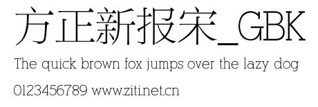 方正新報宋_GBK.ttf