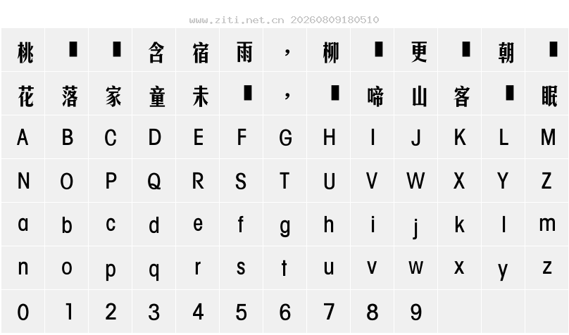 字符映射圖