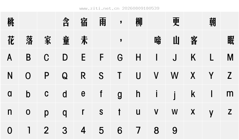 字符映射圖