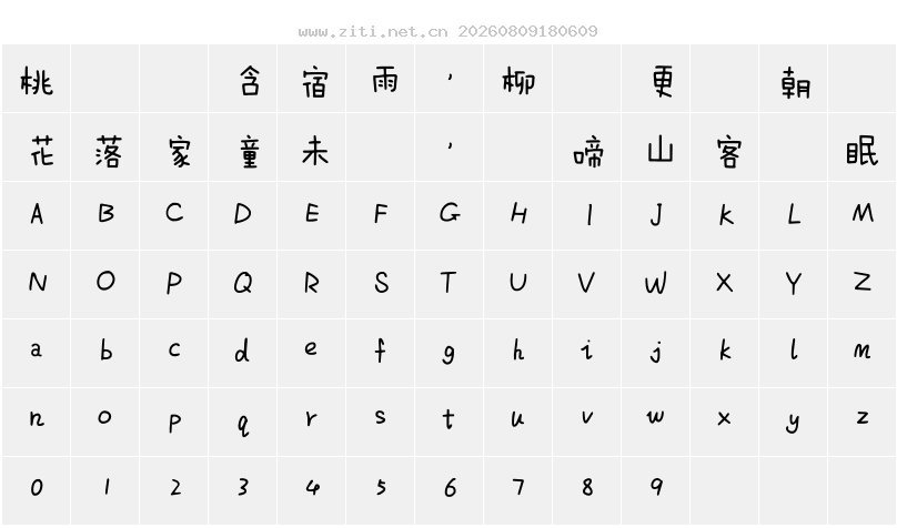 字符映射圖