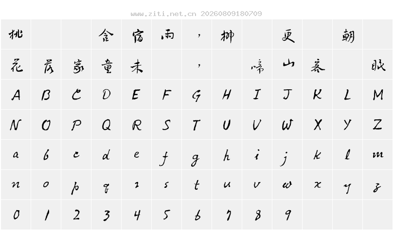 字符映射圖