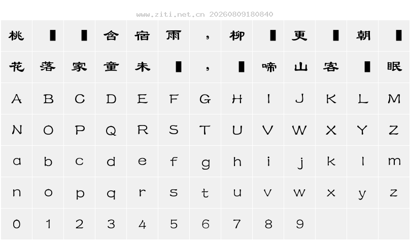 字符映射圖