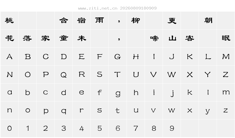 字符映射圖