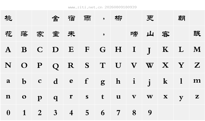 字符映射圖