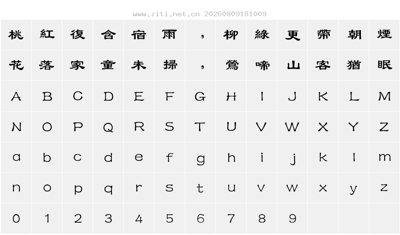 字符映射圖