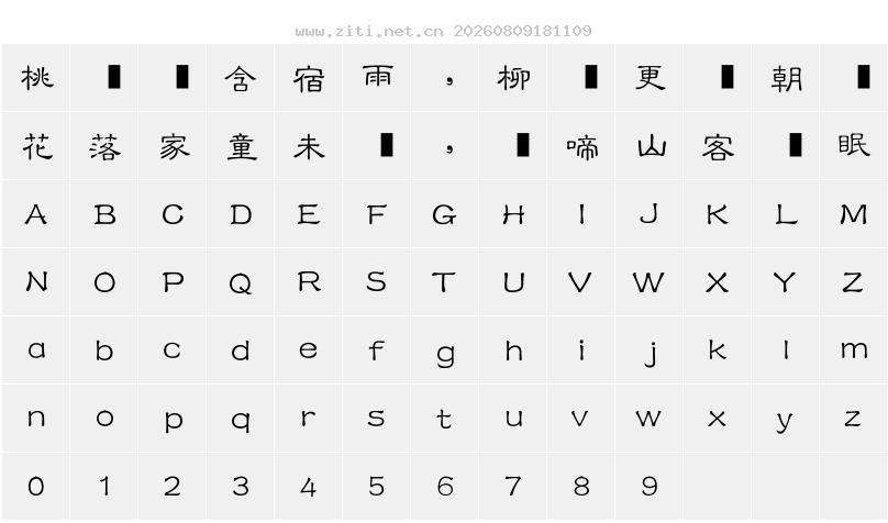 字符映射圖