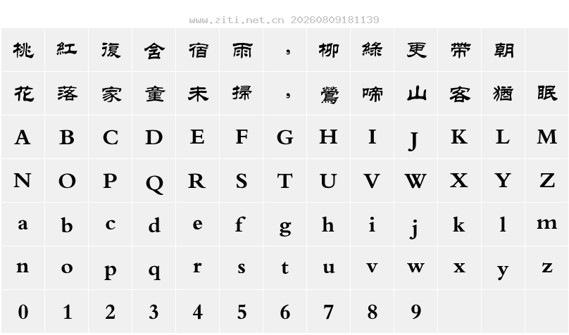 字符映射圖