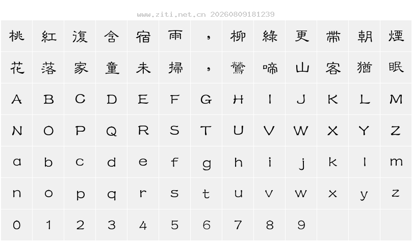 字符映射圖