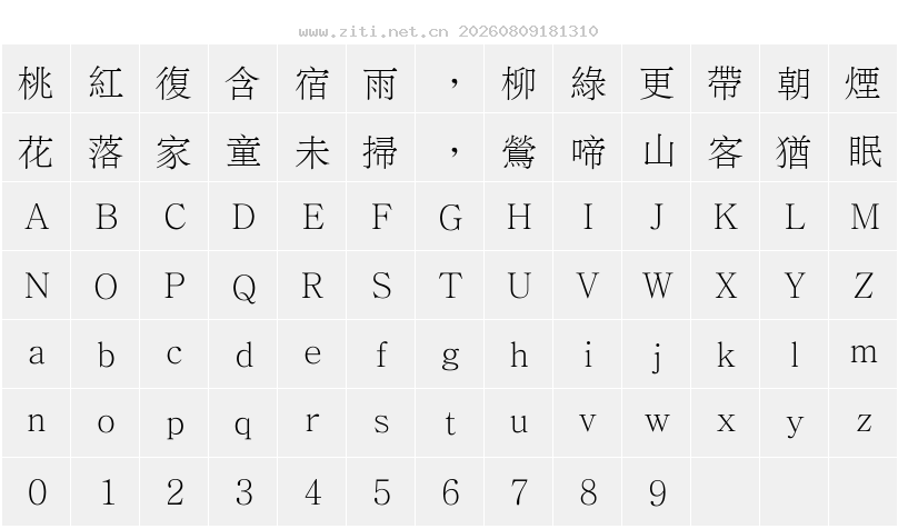 字符映射圖