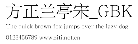 方正蘭亭宋_GBK.ttf