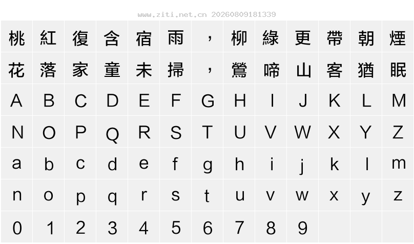 字符映射圖