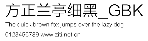 方正蘭亭細黑_GBK.ttf