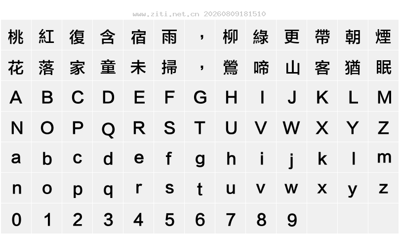 字符映射圖