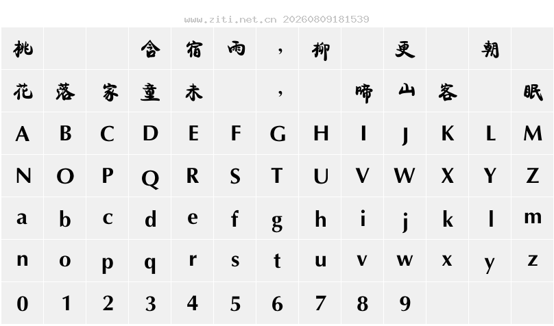 字符映射圖