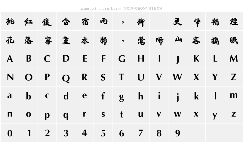 字符映射圖