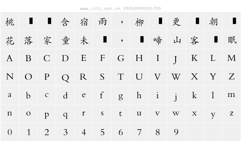 字符映射圖