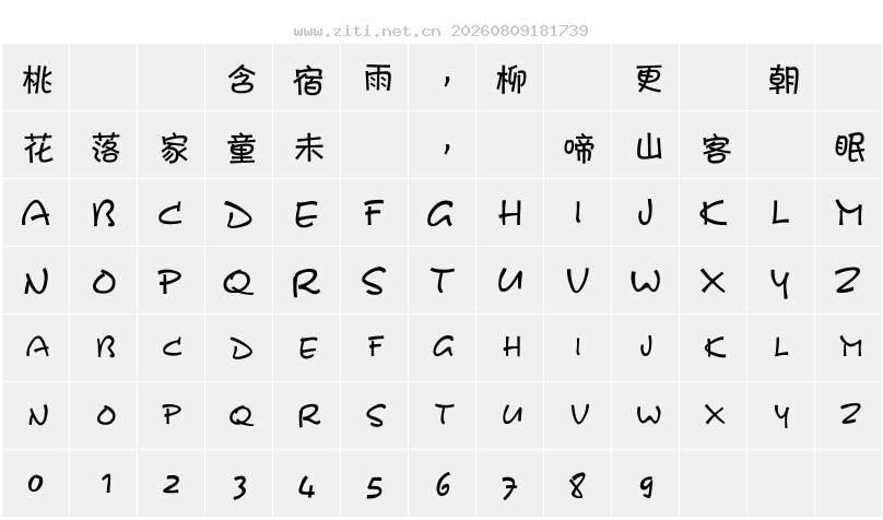 字符映射圖
