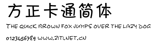 方正卡通簡體.ttf