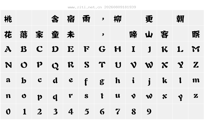 字符映射圖