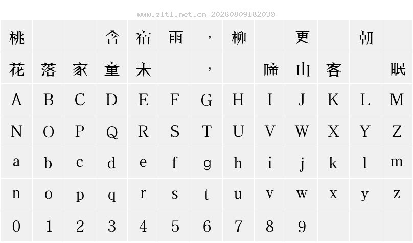 字符映射圖