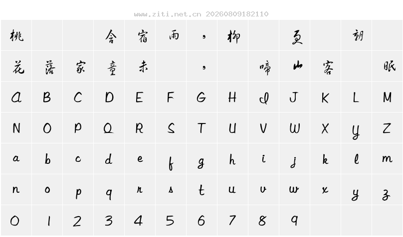 字符映射圖