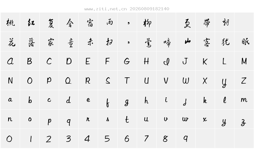 字符映射圖