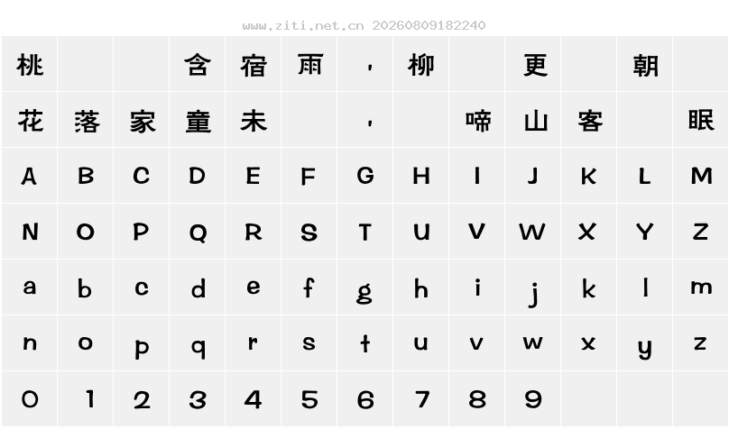 字符映射圖