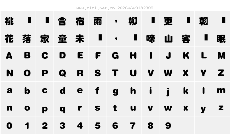 字符映射圖