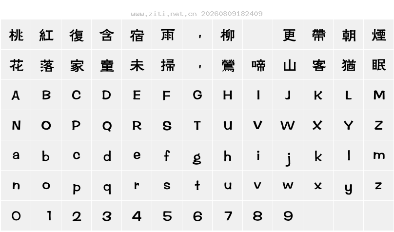 字符映射圖